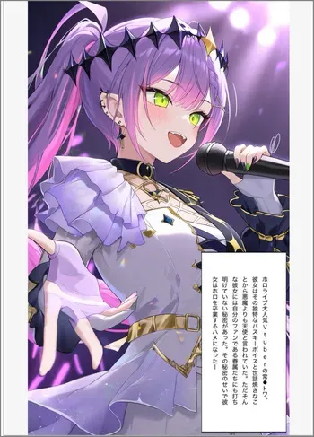 “Put on a condom!! Towa, we're going to have a baby!” A manga where Towa Tsukuyomi gets thoroughly ravaged in the nursery by a fat old guy, who cums inside her without permission and gets her pregnant Translate this [AI Generated] manga cover