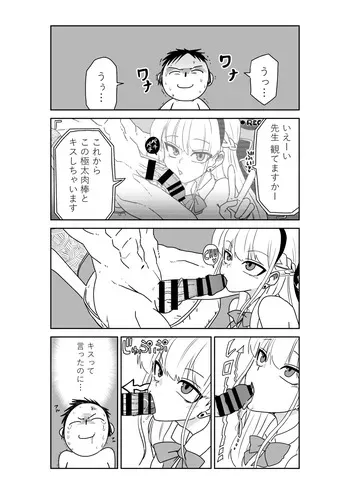 [京唄麻呂] とんでもない動画を撮るトキちゃん (ブルーアーカイブ) manga cover