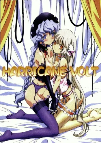 (C60) [Studio Korore (Various)] Harricane Volt (Chobits) manga cover
