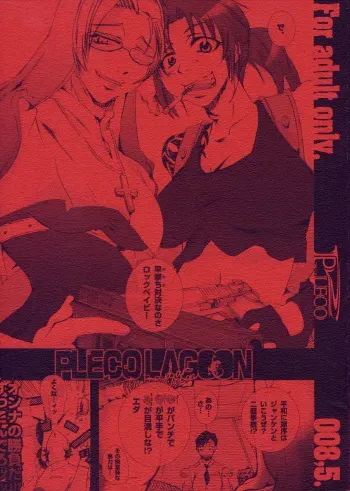 (C71) [PLECO (Chikiko)] Pleco Lagoon (Black Lagoon) manga cover
