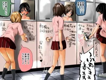 [Tokuni Mirashichi] Danshi Dorei Gakkou Omake | Boy Slave School Extra [English] [Japanese] manga cover