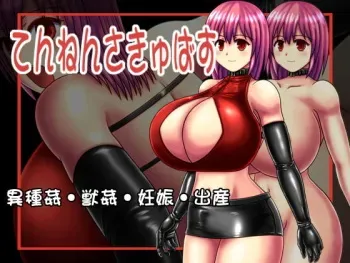 [Tayuntayun Dou] Airhead succubus manga cover