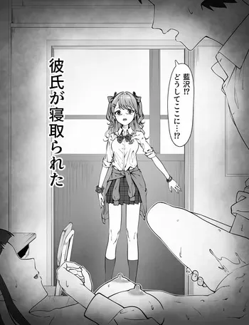 [Yugudora Shiruo] Hametsu Ganbou Gyaru manga cover