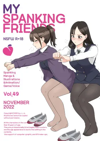 [Eingyeo] My Spanking Friends Vol. 49 (2022-11) [English] manga cover