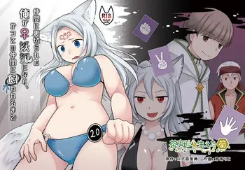 [Chabatake ni Haeta Takenoko (Kuratsuka Riko)] Nakama ni Uragirareta Ore ga Mesu Youko ni Nari, Katsute no Nakama ni Kawareru made [Digital] manga cover