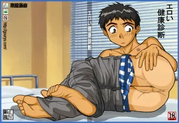 [Gouryu Gallery] Erotic Medical Consultation manga cover