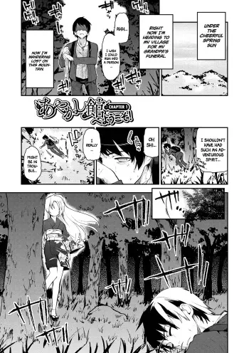 Ayakashi-kan e Youkoso! Ch. 1-6, 9-9.5 =White Symphony= manga cover