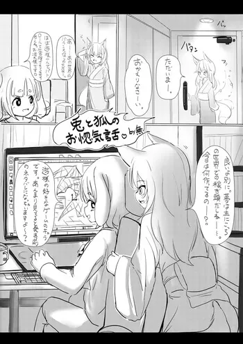 [Mu(Michikusa)] Kitsune to Usagi no Onorokebanashi manga cover