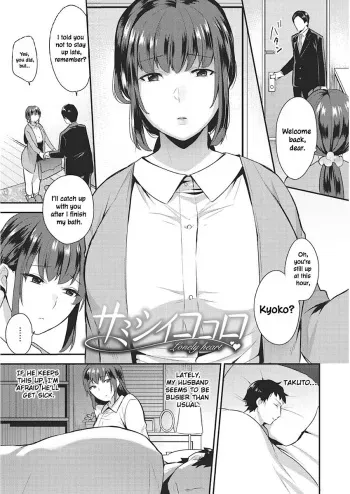Samishii Kokoro | Lonely Heart manga cover