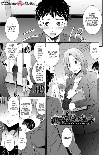 [Sabashi Renya] Erabarenakatta Hou no Ko | El chico que no fue elegido (Nee-chan to Chome Chome) [Spanish] [Harenchi no Fansub] [Decensored] [Digital] manga cover