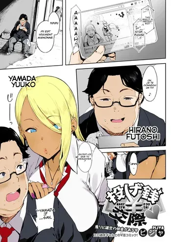 [Pija] Nagesen Kousai + Motto Nagesen Kousai (Rencontre payée + Plus de rencontres payées) [French] [Coffedrug] [Colorized] [Digital] manga cover