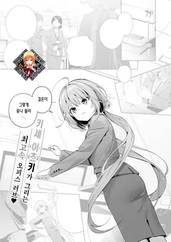 [Kise Itsuki] Cross-stitch | 크로스 스티치 (COMIC Kairakuten BEAST 2023-11) [Korean] [Team Edge] [Digital] manga cover