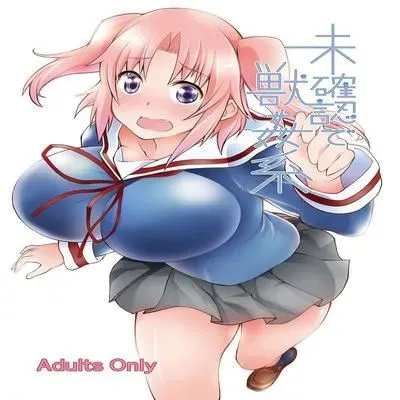 Mikakunin de Juukankei [Doujinshi] manga cover