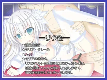 (Tyagama) (Koukinaru mono no Unmei) Celia Claire V1 (Seirei Gensouki) manga cover