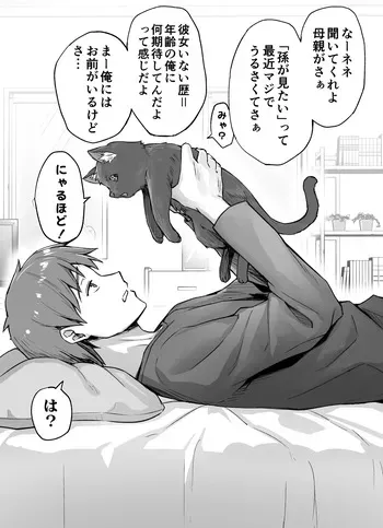 [KOTATSU ROOM]Yandere Kai Neko Series manga cover