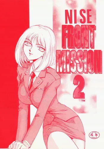 (C53) [LTM. (Taira Hajime)] NISE FRONT MISSION 2 (Front Mission 2) manga cover