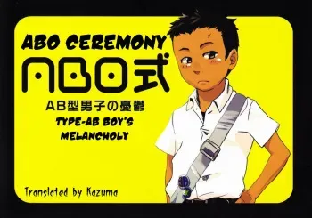 En - ABO Shiki - AB kata danshi no yuuustsu manga cover