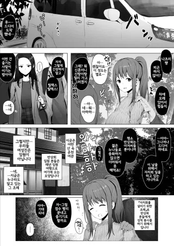 [ie] Doujinshi no Botsu Page to Matome | 동인지 안 쓴 페이지와 정리 [Korean] manga cover