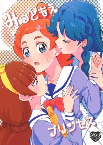 Mitsudomoe Princess | 3-Way Princess manga cover