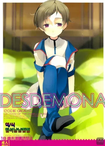 (C76) [AMEINIAS (Asami Kei)] DESDEMONA (CODE GEASS: Lelouch of the Rebellion) [Korean] manga cover