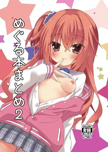 [Neko Daifuku (Nekono Shiro)] Meguru Hon Matome 2 (Sanoba Witch) [Digital] manga cover
