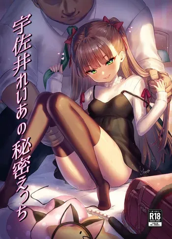 [Yapo] Usai Reia no Icha Rabu Ecchi manga cover