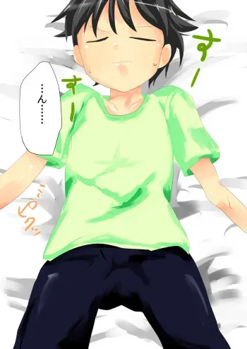 [Yuyumino Honpo] Namaikisou na Shota no Oshiri ni Iroiro Tsukkonde Mita manga cover