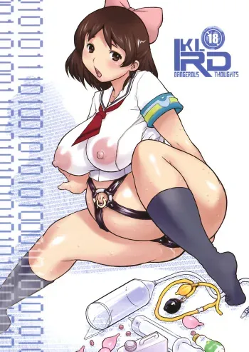 (C74) [DangerouS ThoughtS (Kiken Shisou)] KI_RD (Real Drive) manga cover