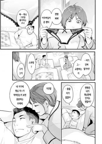 [Mikami Cannon] Swap! (Action Pizazz DX 2016-08) [Korean] [Digital] manga cover