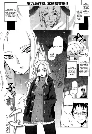 Nenokoku no Ina manga cover