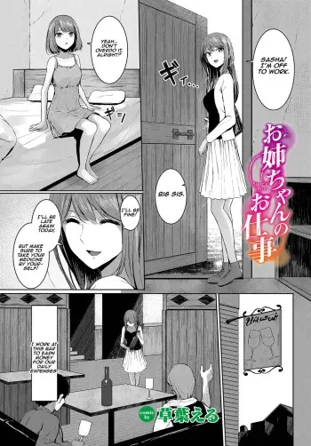 Onee-chan no Oshigoto | Big sis's work manga cover