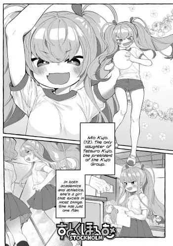 [Yuruchin Kyouso] Stockholm (Mamimumemo) [English] {Mistvern + Bigk40k} [Digital] manga cover