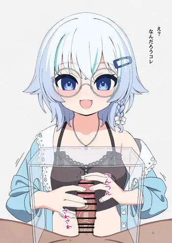 [しょんなア] 【V】未兎ク〇ノ manga cover