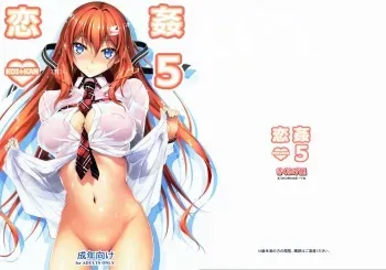 (C86) [Kikurage-ya (Kikurage)] KOI+KAN❤5 [English] {KFC Translations} manga cover