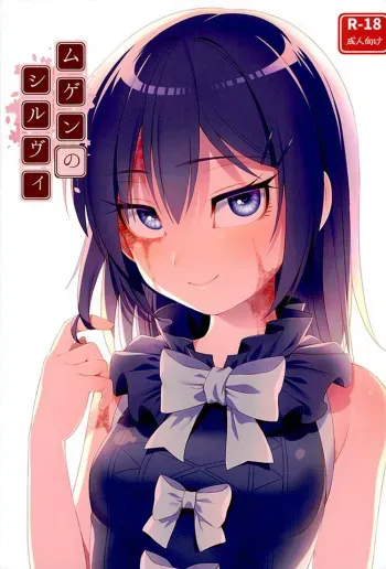(COMIC1☆10) [Testa Kitchen (Various)] Mugen no Sylvie (Dorei to no Seikatsu -Teaching Feeling-) manga cover