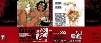 [Shimanto Youta] Gun Tribe [Spanish] [Biblioteca Hentai] manga cover