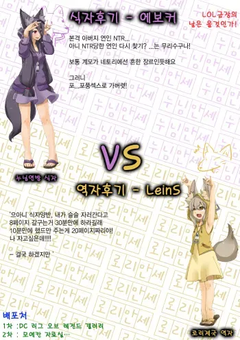[Yarai Akira] Futari no Himitsu Zenpen (COMIC Shingeki 2012-04) [Korean] manga cover
