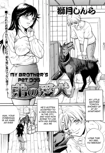 Otouto no Aiken | My Brotherâ€™s Pet Dog manga cover