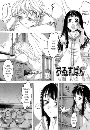 [Kuro] Orusuban | Minding The House (Caramel Iro) [English] manga cover