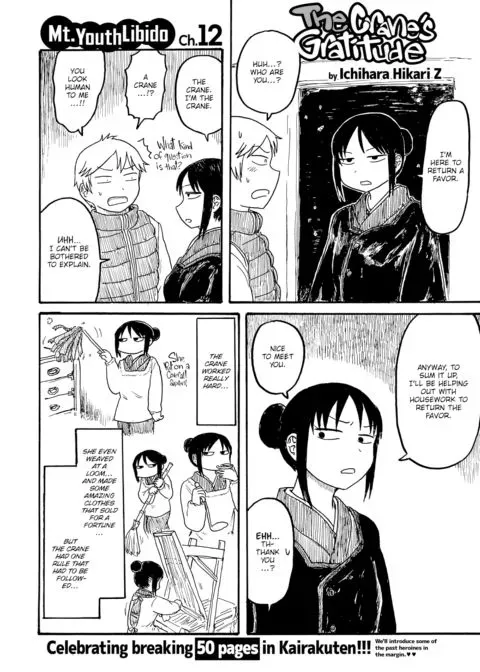 Mt. Youth Libido ~The Crane’s Gratitude~ manga cover