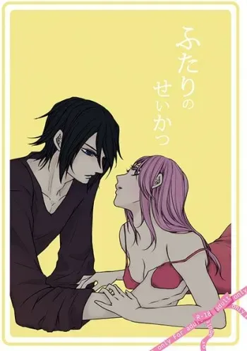 (C88) [Kanariya (Haruno Urara)] Futari no Seikatsu (Naruto) [Sample] manga cover