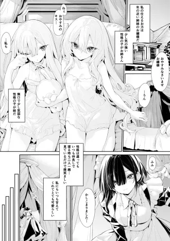 [Zanka] Shimai no Ojou-sama ni Nekomi o Osowareru Maid-san manga cover