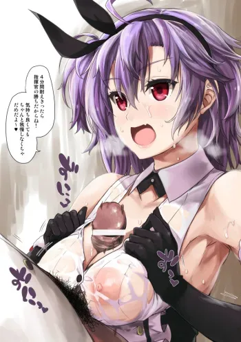 [Crowly] Kent Senshu to Paizuri Gaman Kyousou (Azur Lane) manga cover