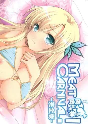 [TIMTIM MACHINE (Kokuten Kazuma)] Meat Carnival! Nikuniku Zenyasai (Boku wa Tomodachi ga Sukunai) manga cover