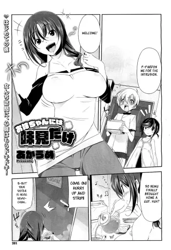 Onee-chan ni wa Ajimi dake | Only a Taste for Oneechan manga cover