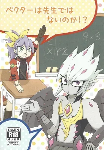 (Sennen Battle Phase 13) [KyouunRRR (Rai-ra rai)] Vector wa Sensei dewa Nai no ka!? (Yu-Gi-Oh! ARC-V, Yu-Gi-Oh! Zexal) manga cover