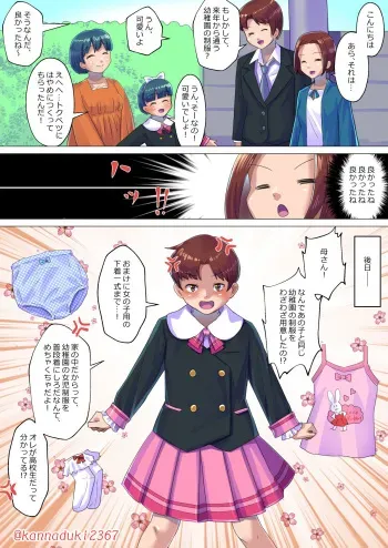 十月兔 Fanbox - hirameki mama (Inspiration Mama) manga cover