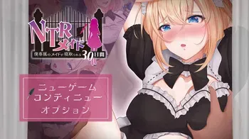 NTR meido ～ boku senzoku no meido ga neto ra reru30 nitikan～ manga cover