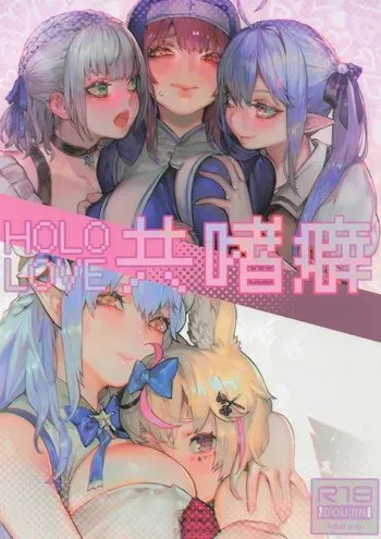 (C107) [COMEX (Aoin)] HOLOLIVE Kyoushiheki (Hololive) manga cover