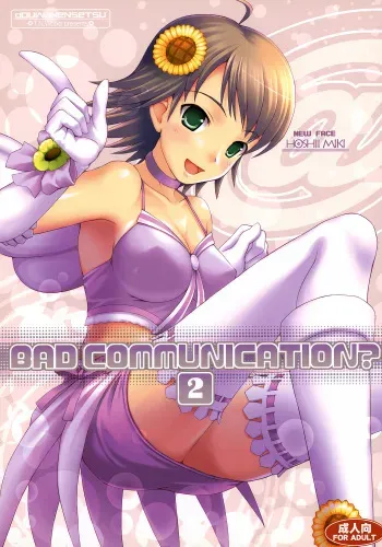(C72) [DOUWA-KENSETSU (Nomura Teruya)] BAD COMMUNICATION? 2 (THE IDOLM@STER) manga cover
